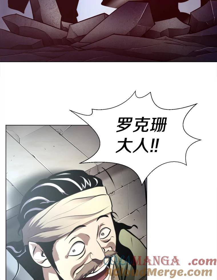 《无火之界》30.违背规矩的下场 第53页