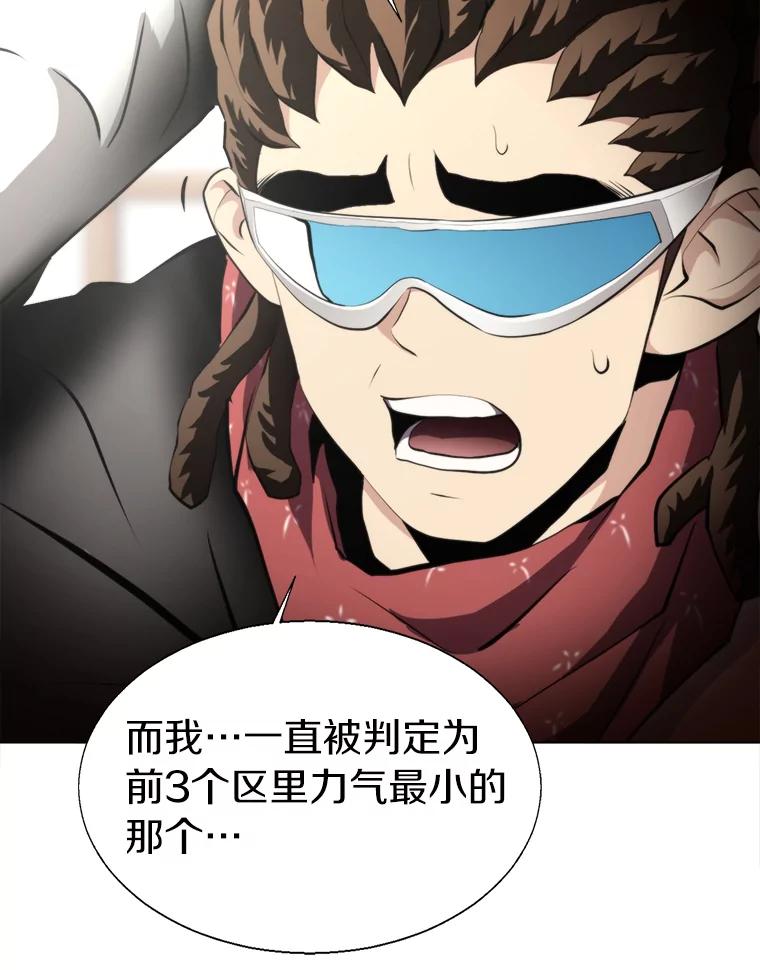 《无火之界》30.违背规矩的下场 第16页