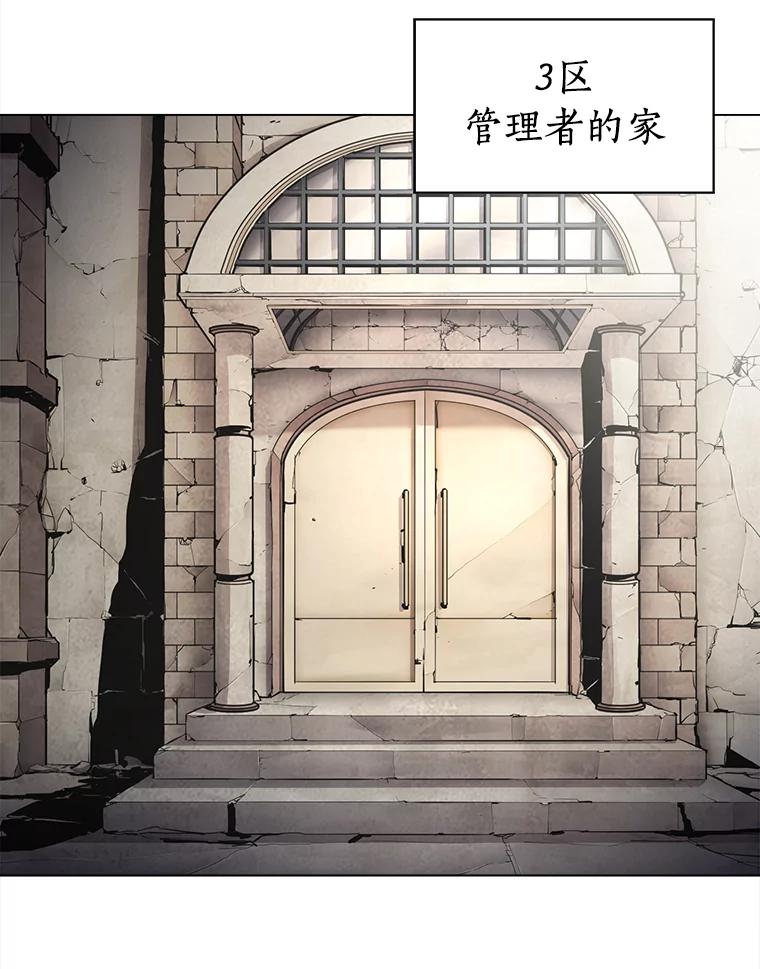 《无火之界》30.违背规矩的下场 第10页