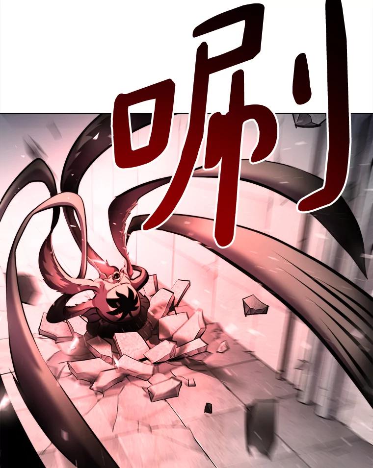 《无火之界》30.违背规矩的下场 第80页