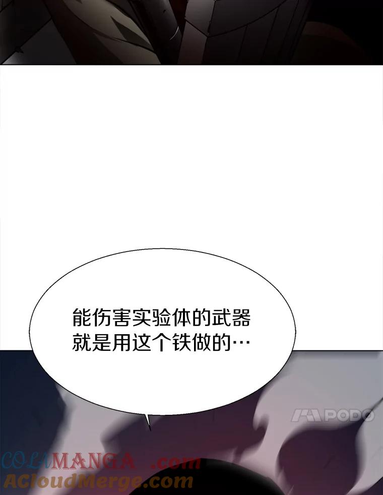 《无火之界》30.违背规矩的下场 第41页