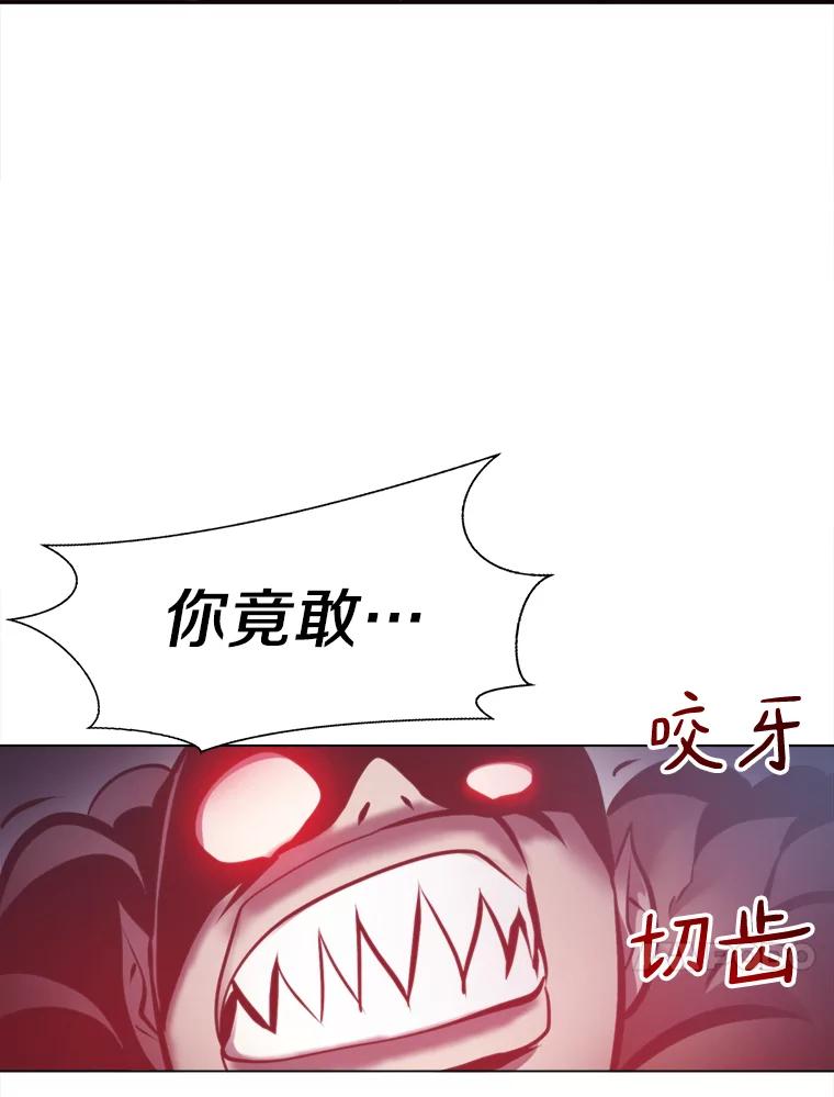 《无火之界》30.违背规矩的下场 第88页