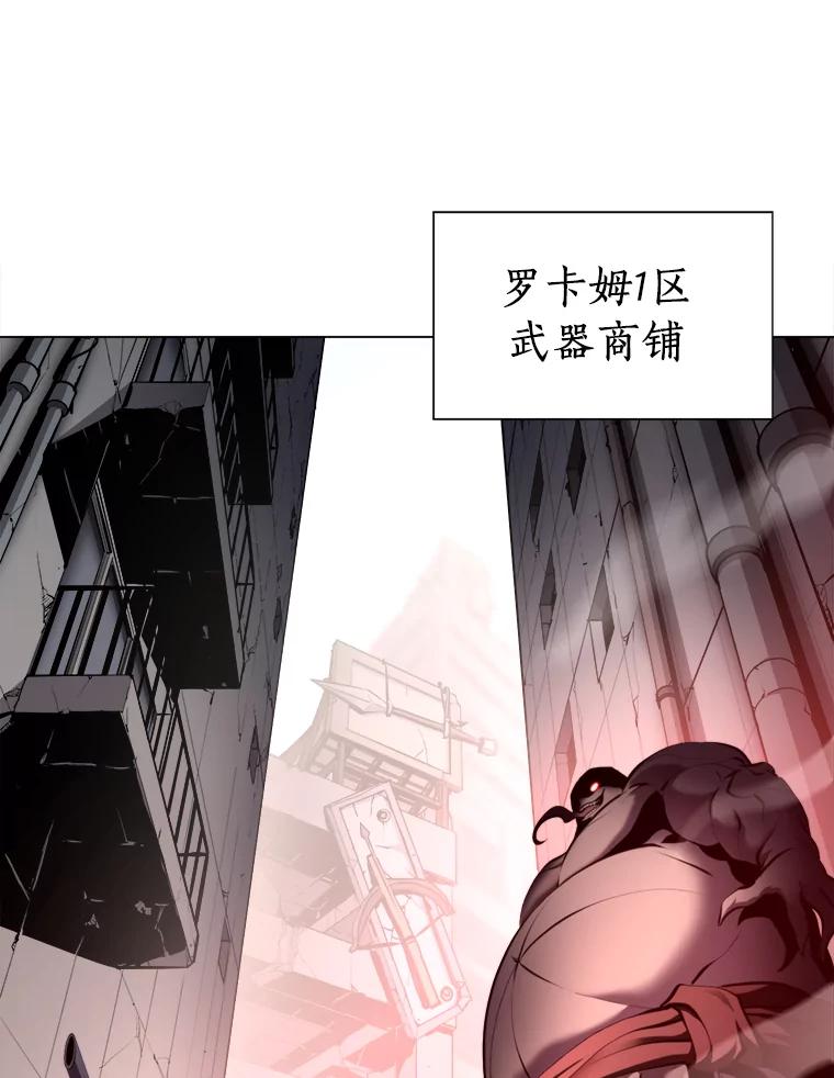 《无火之界》30.违背规矩的下场 第36页