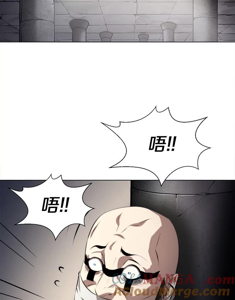 《无火之界》30.违背规矩的下场 第5页