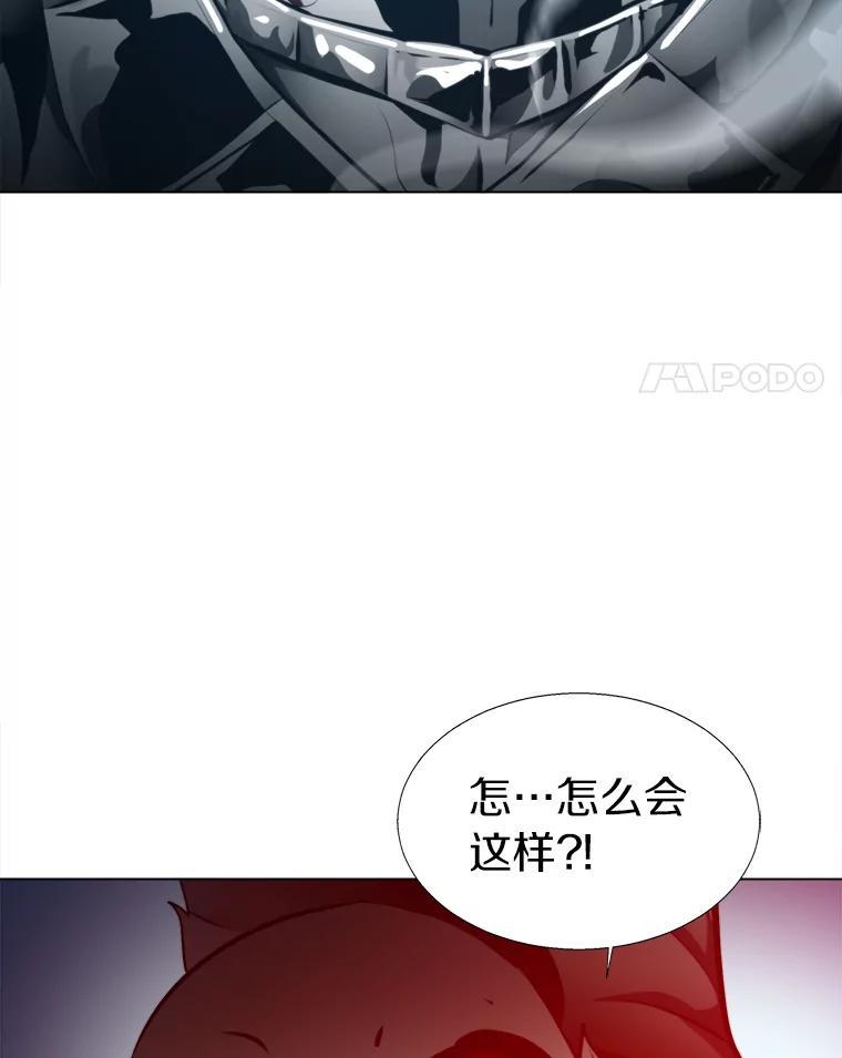 《无火之界》30.违背规矩的下场 第75页