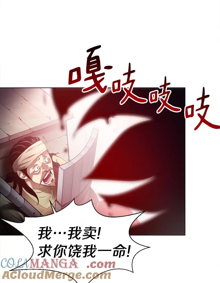 《无火之界》30.违背规矩的下场 第49页