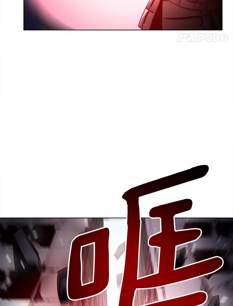 《无火之界》30.违背规矩的下场 第92页