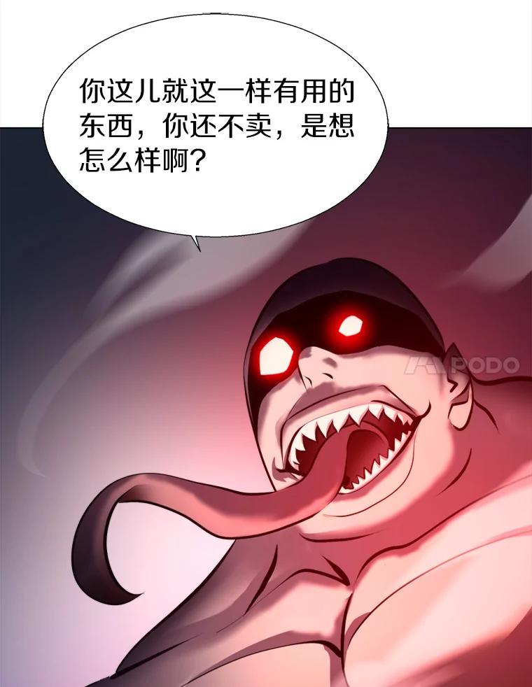 《无火之界》30.违背规矩的下场 第38页