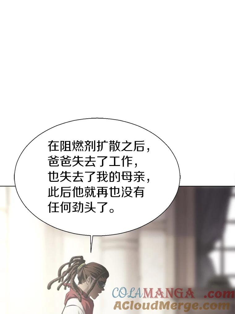 《无火之界》30.违背规矩的下场 第25页