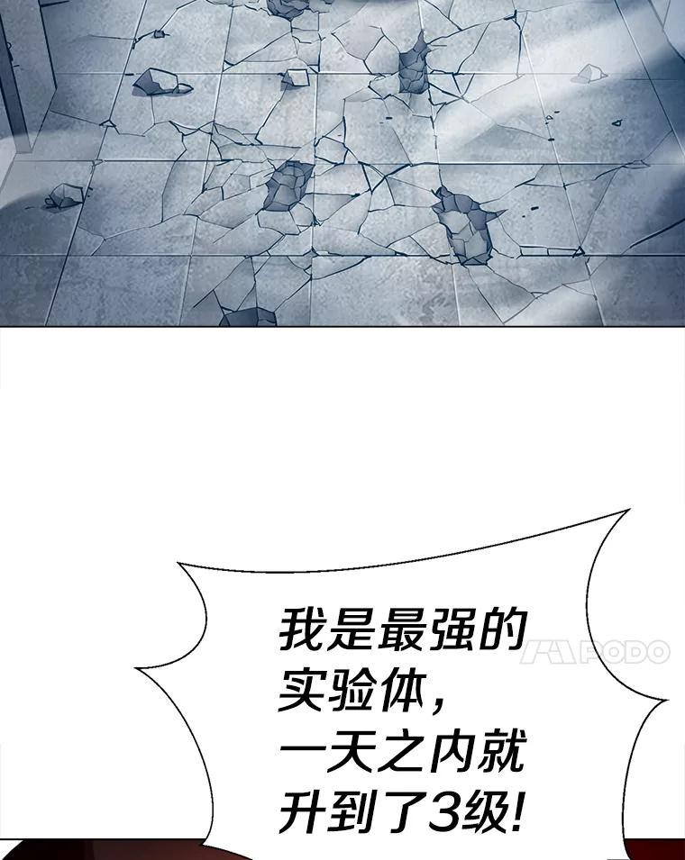 《无火之界》30.违背规矩的下场 第78页