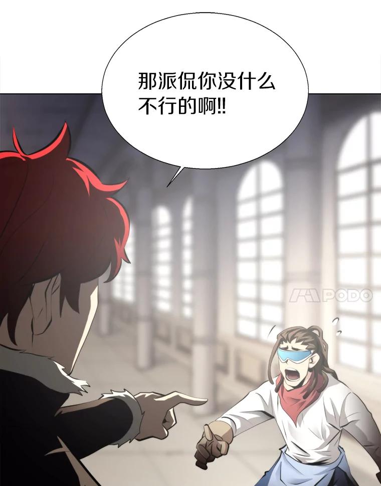 《无火之界》30.违背规矩的下场 第14页