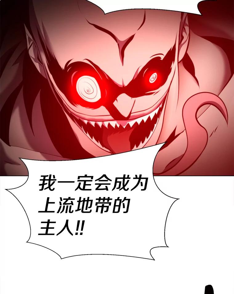 《无火之界》30.违背规矩的下场 第79页