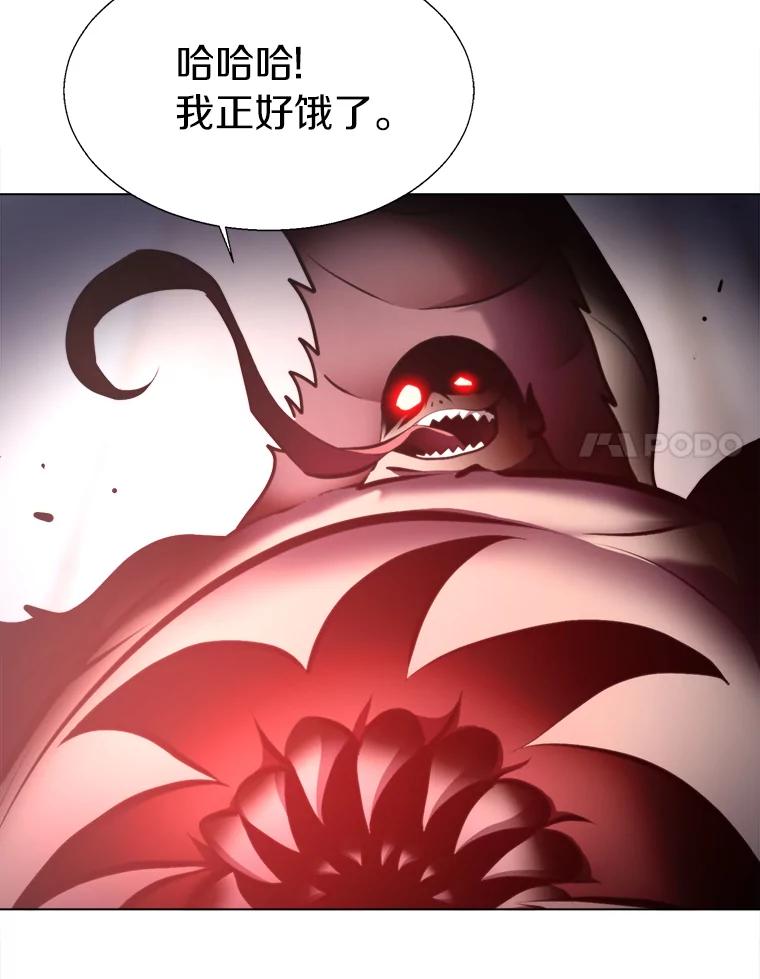 《无火之界》30.违背规矩的下场 第48页