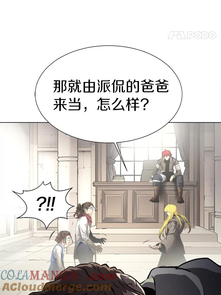 《无火之界》30.违背规矩的下场 第21页