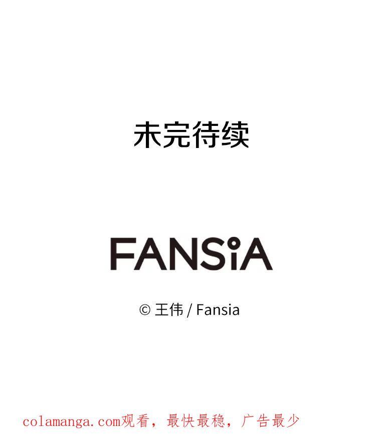 《无火之界》30.违背规矩的下场 第100页
