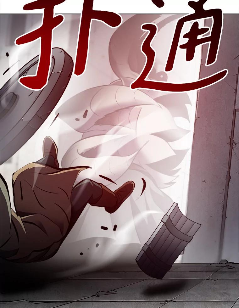 《无火之界》30.违背规矩的下场 第56页