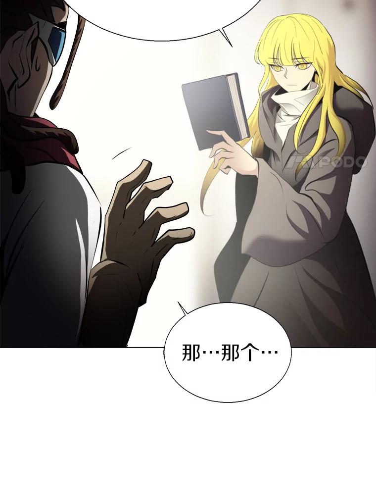 《无火之界》30.违背规矩的下场 第24页