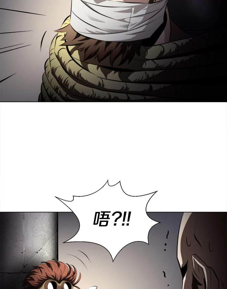 《无火之界》30.违背规矩的下场 第6页