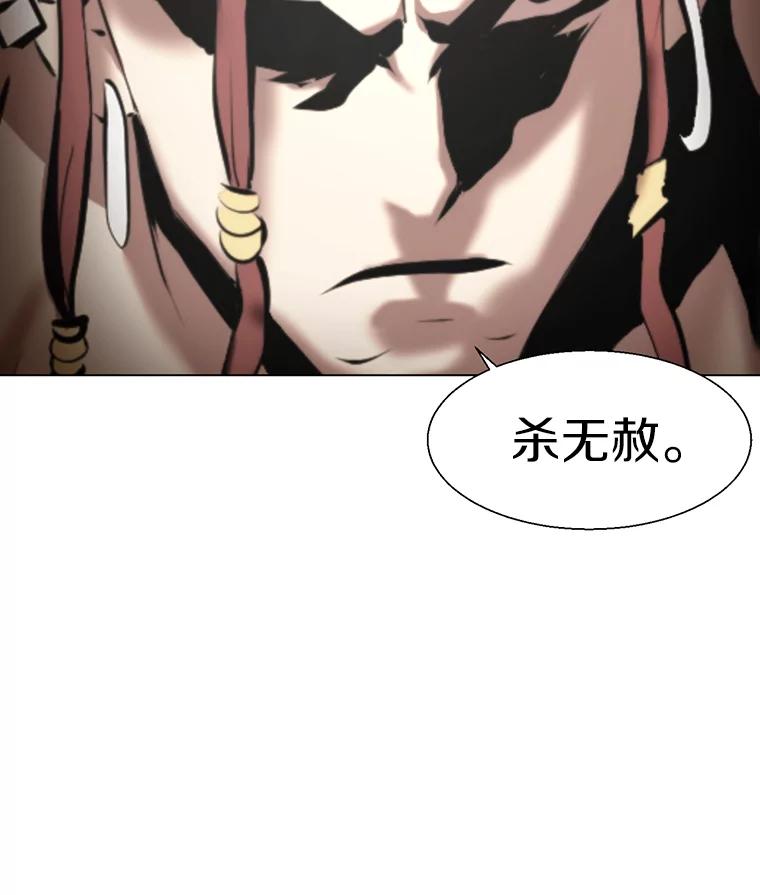 《无火之界》30.违背规矩的下场 第3页