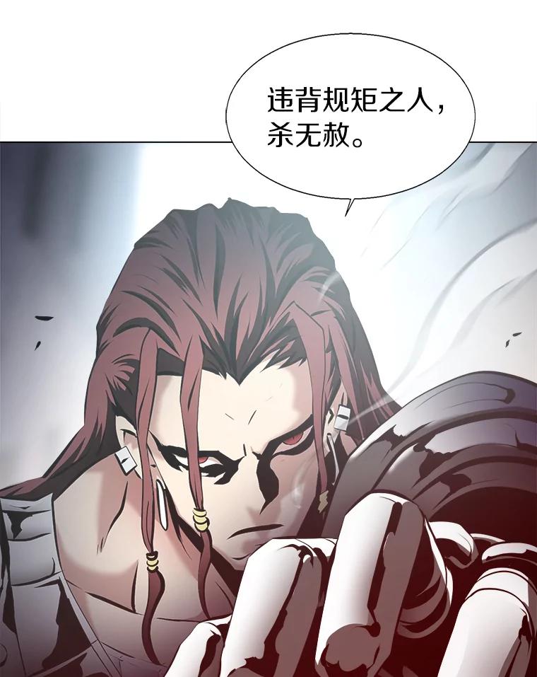 《无火之界》30.违背规矩的下场 第59页