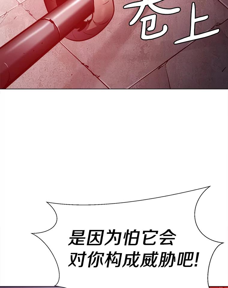 《无火之界》30.违背规矩的下场 第63页