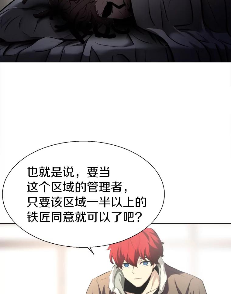 《无火之界》30.违背规矩的下场 第12页