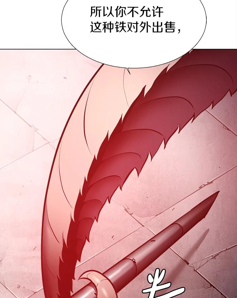 《无火之界》30.违背规矩的下场 第62页