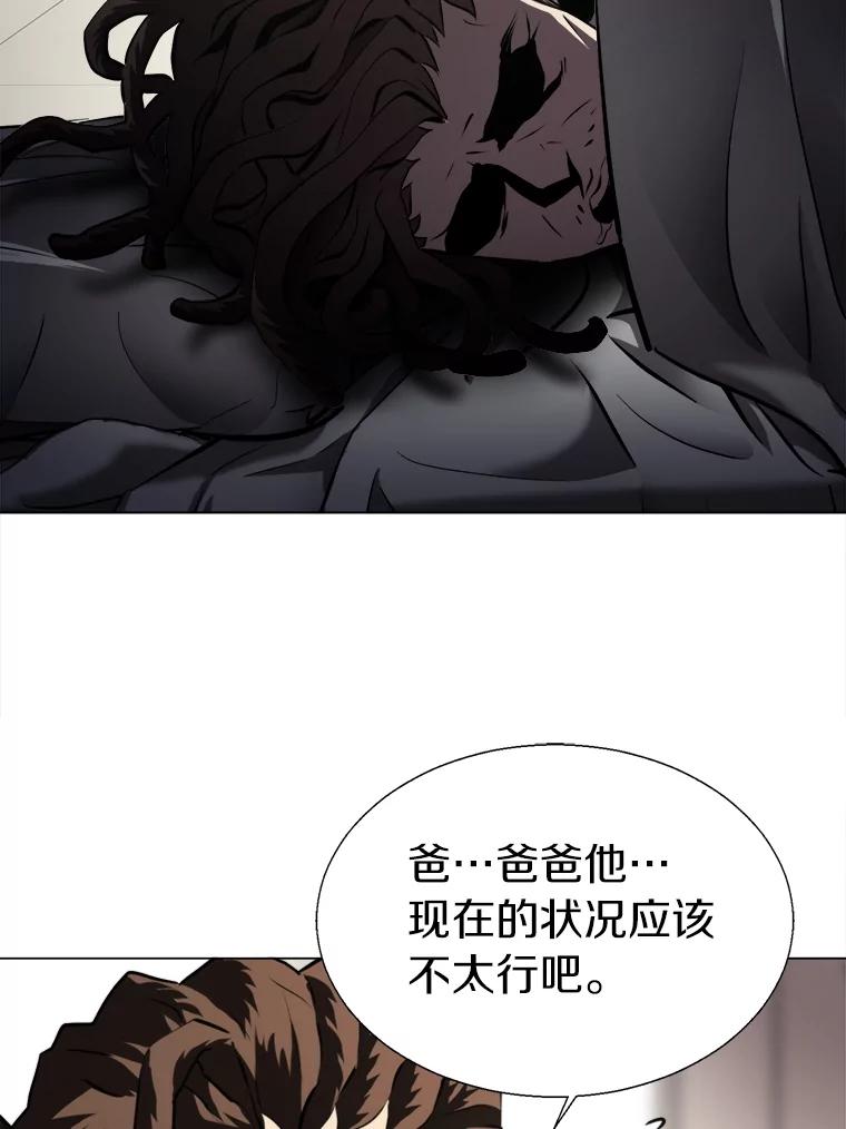 《无火之界》30.违背规矩的下场 第22页
