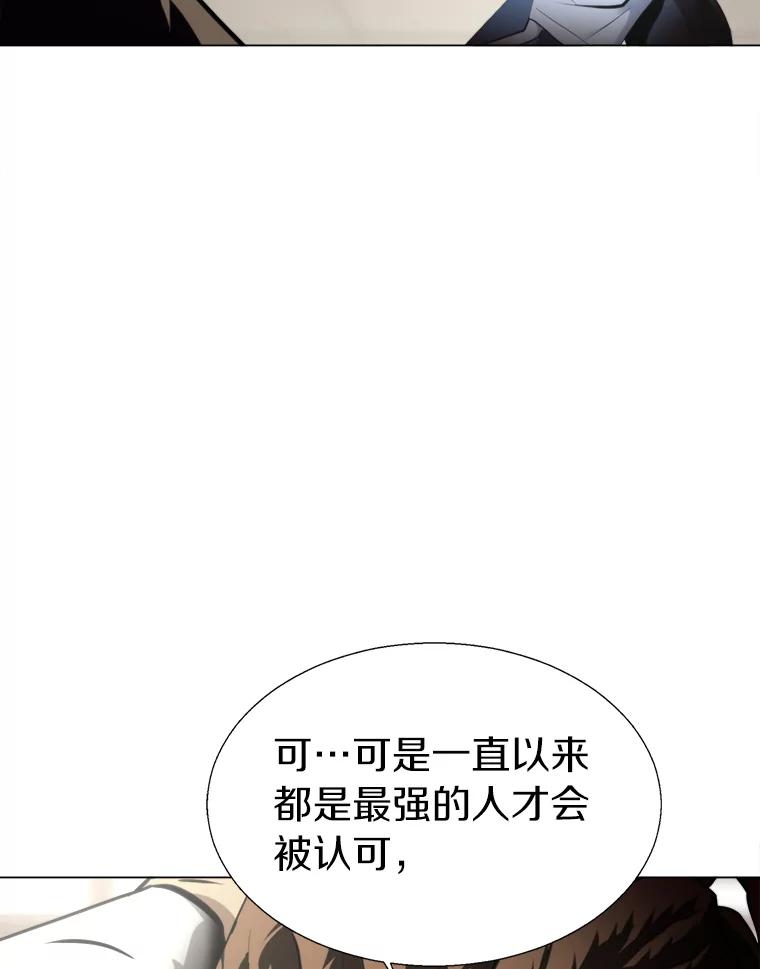 《无火之界》30.违背规矩的下场 第15页
