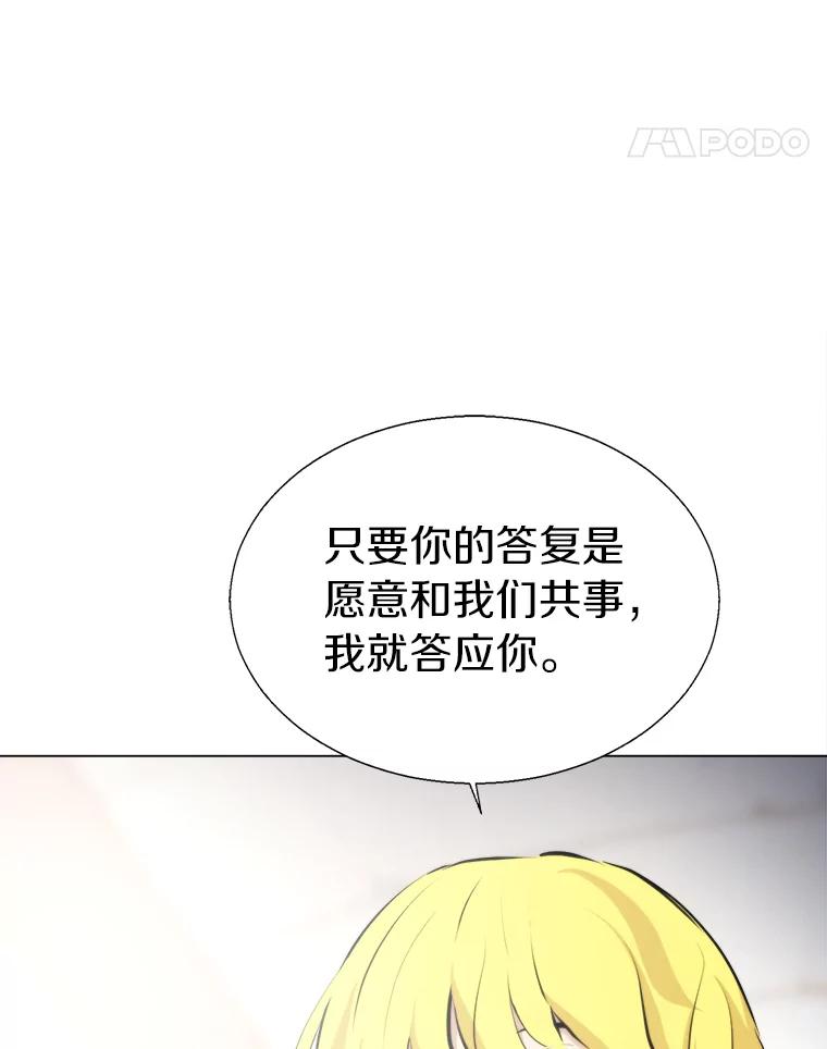 《无火之界》31.派侃加入 第60页