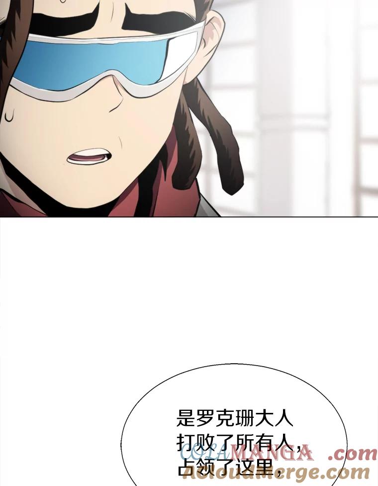 《无火之界》31.派侃加入 第7页
