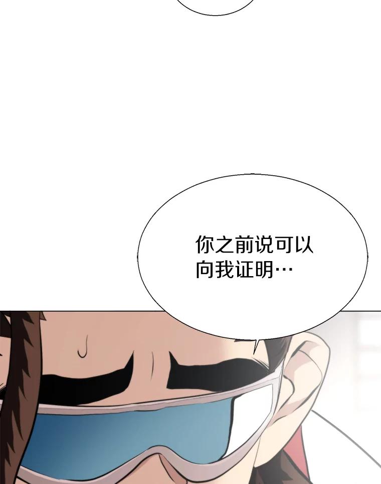 《无火之界》31.派侃加入 第57页