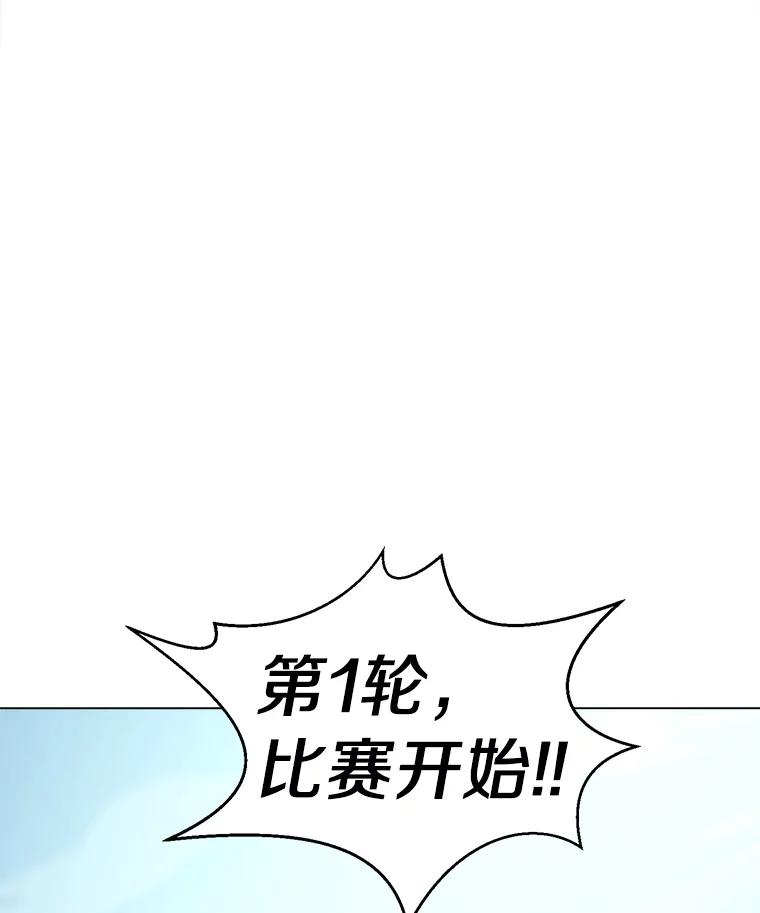 《无火之界》31.派侃加入 第87页