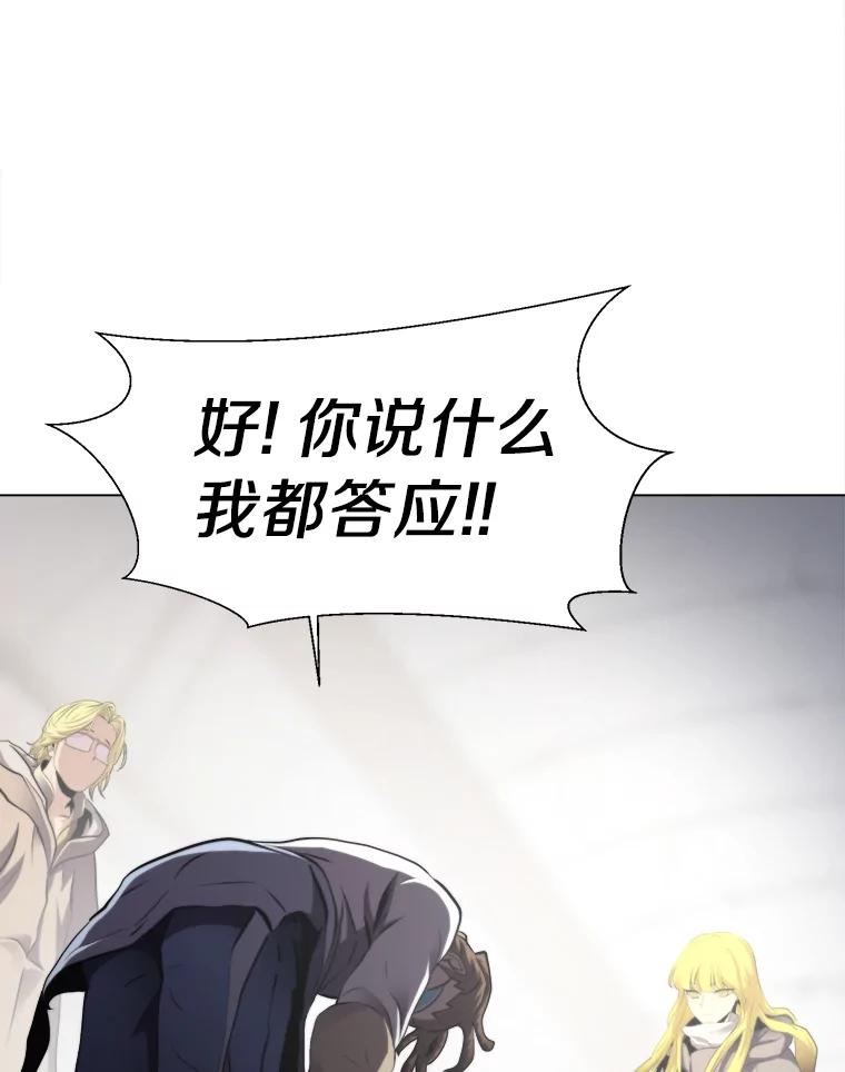 《无火之界》31.派侃加入 第62页