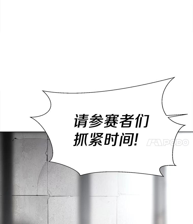 《无火之界》31.派侃加入 第71页
