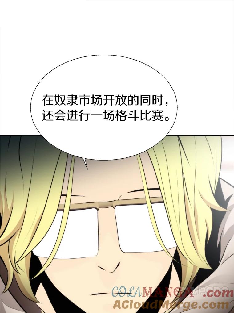 《无火之界》31.派侃加入 第43页