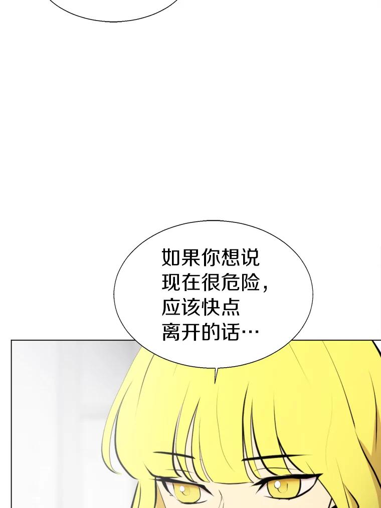 《无火之界》31.派侃加入 第23页