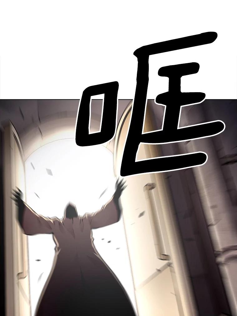 《无火之界》31.派侃加入 第17页