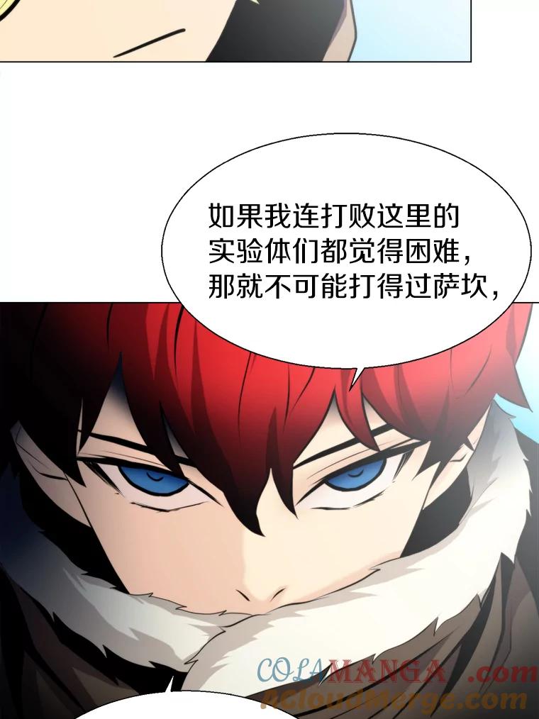 《无火之界》31.派侃加入 第79页
