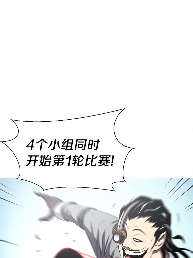 《无火之界》31.派侃加入 第83页