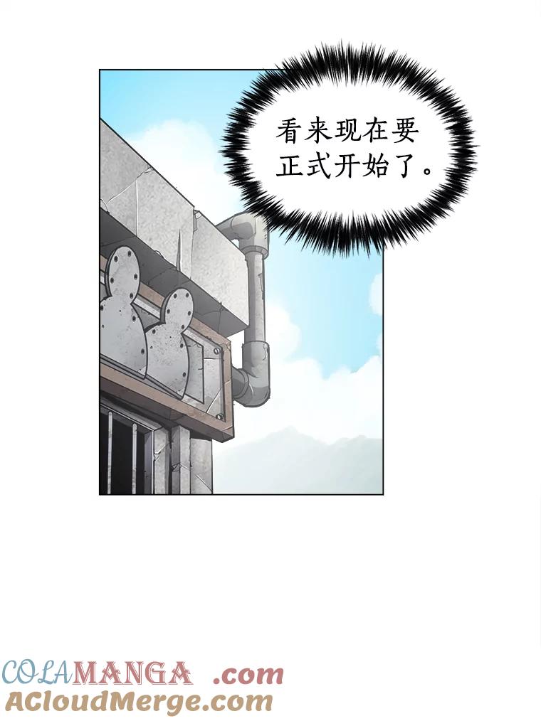 《无火之界》31.派侃加入 第73页