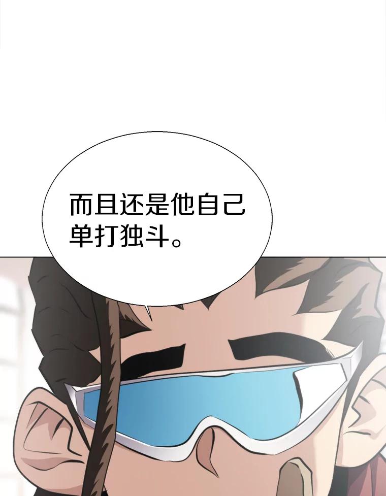 《无火之界》31.派侃加入 第9页
