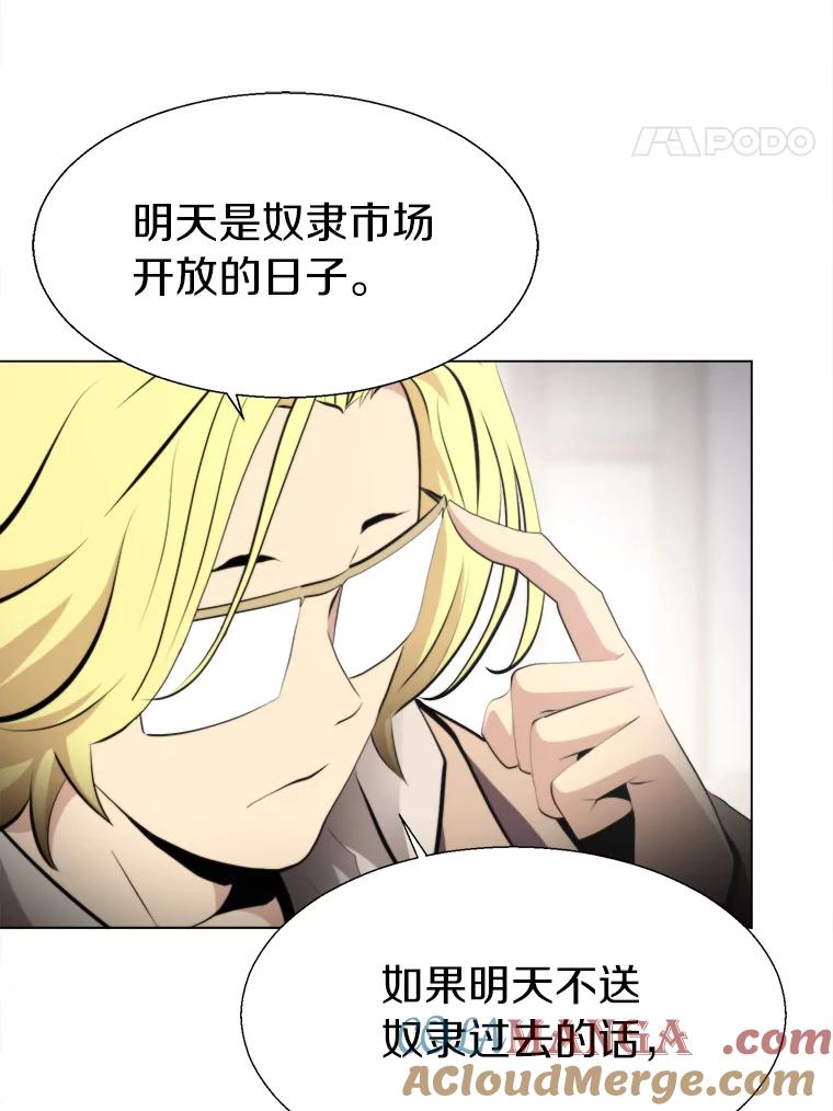 《无火之界》31.派侃加入 第31页