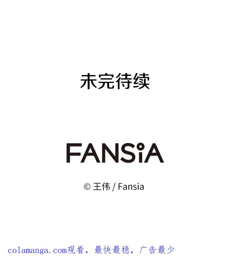 《无火之界》31.派侃加入 第89页