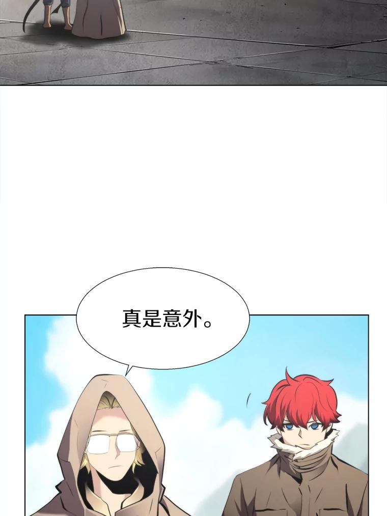 《无火之界》31.派侃加入 第77页
