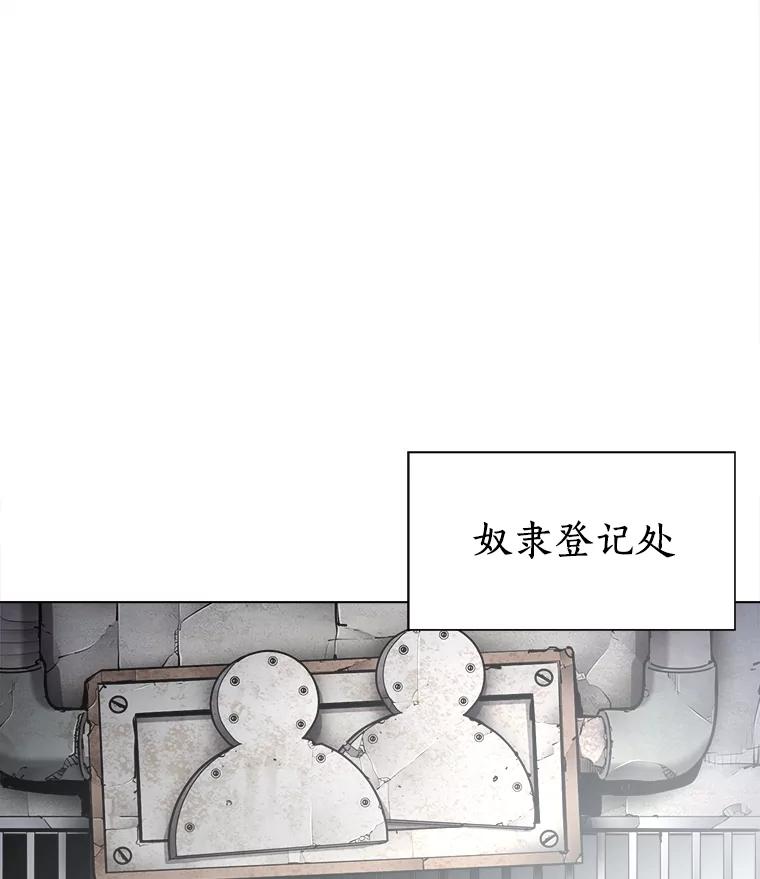 《无火之界》31.派侃加入 第68页