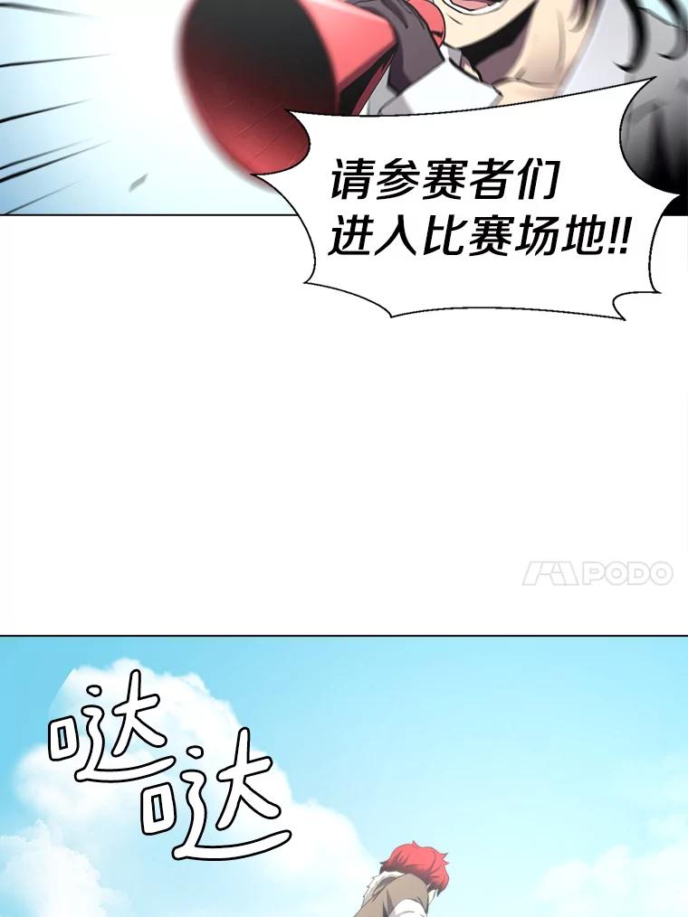 《无火之界》31.派侃加入 第84页