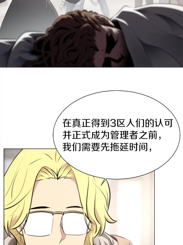 《无火之界》31.派侃加入 第33页