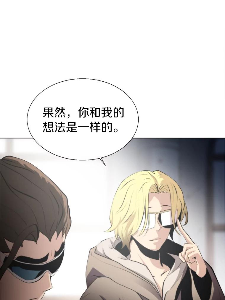 《无火之界》31.派侃加入 第41页