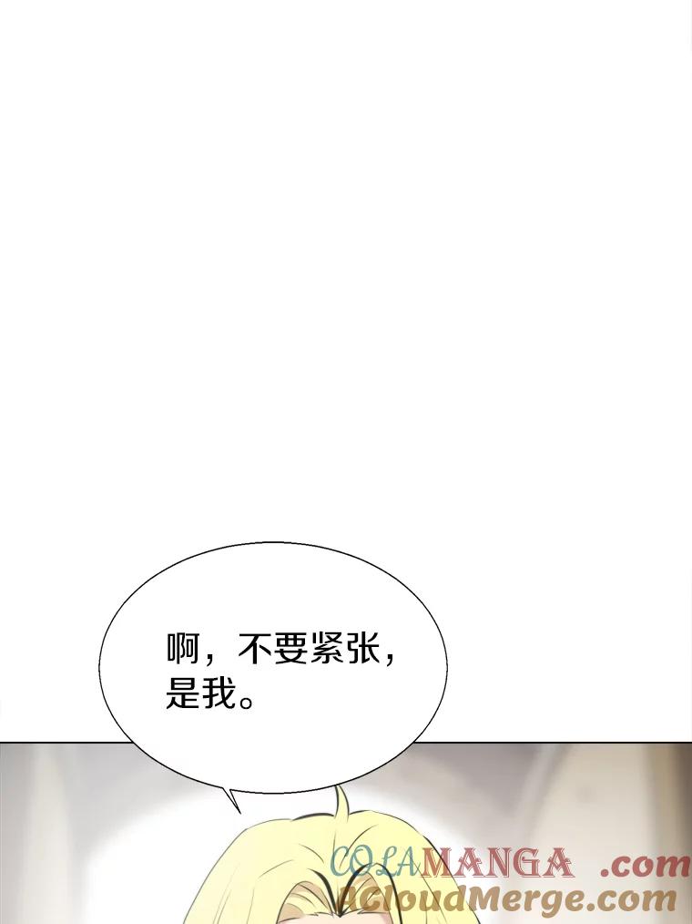《无火之界》31.派侃加入 第19页